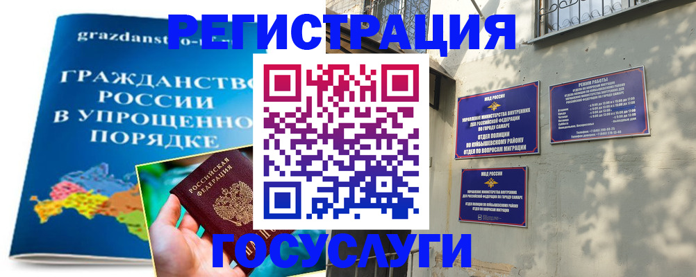 прописка в квартире в Куйбышеве