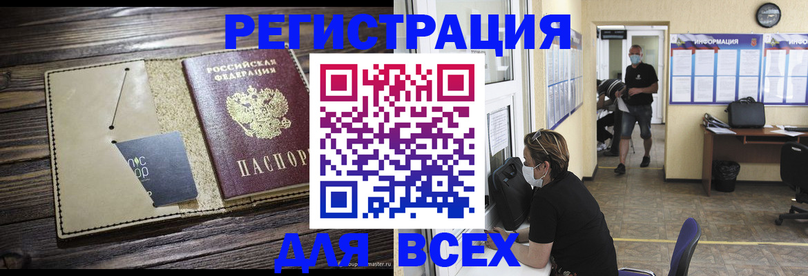 временная регистрация собственник в Куйбышеве