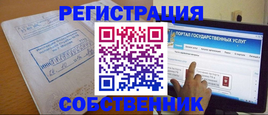 временная регистрация купить в Куйбышеве