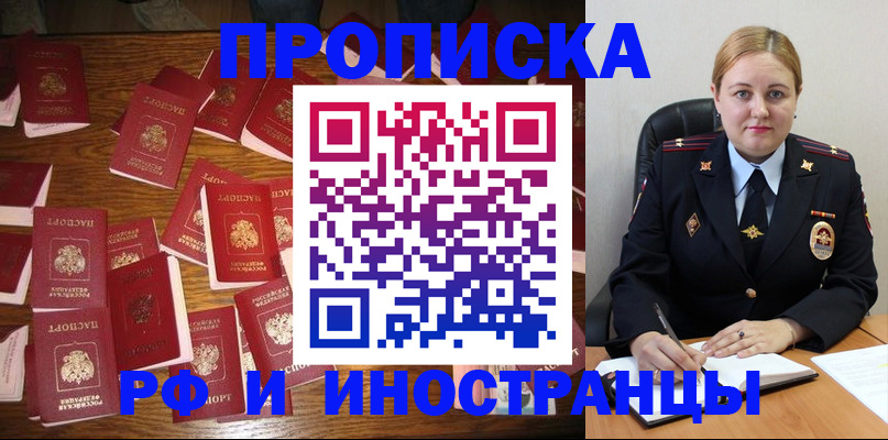 временная регистрация собственник в Куйбышеве