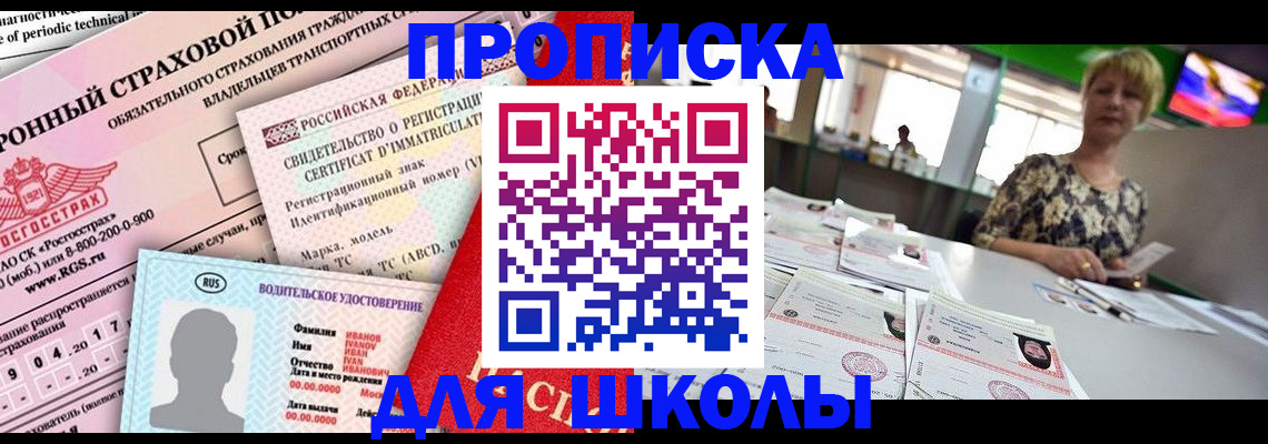 прописка паспорт в Куйбышеве