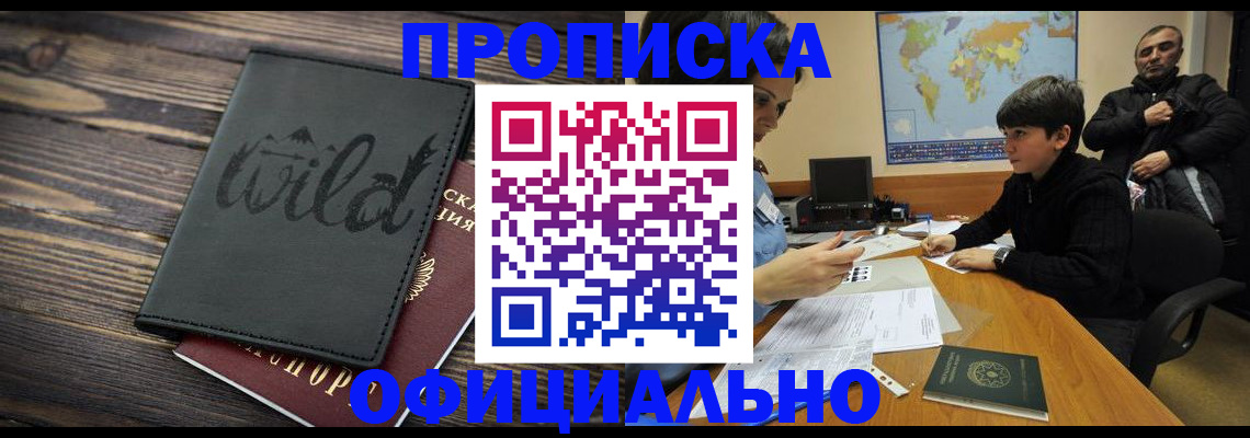 временная регистрация недорого в Куйбышеве